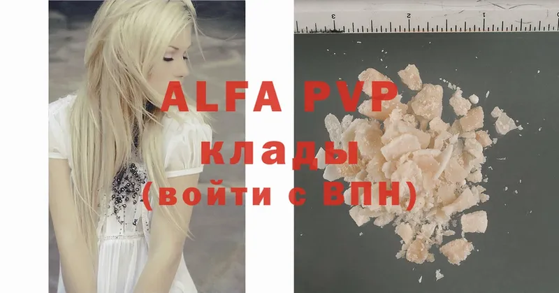 Alfa_PVP Crystall  Великий Устюг 