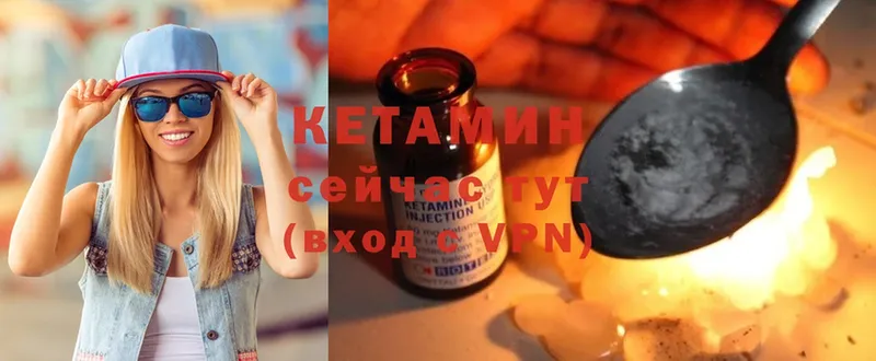 КЕТАМИН VHQ  Великий Устюг 