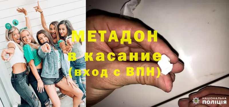 Метадон кристалл  Великий Устюг 